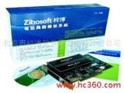 北京市梓博軟件錄音電話計(jì)費(fèi)公司軟件產(chǎn)品相冊(cè)展示