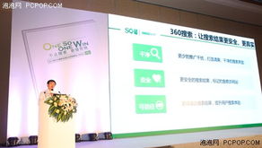 更懂營(yíng)銷，助力增長(zhǎng)——360搜索全國(guó)企業(yè)營(yíng)銷峰會(huì)在京盛大啟動(dòng)